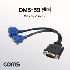 DMS-59 to VGA 모니터 젠더 DMS M to VGA F x2 케이블 D-SUB RGB