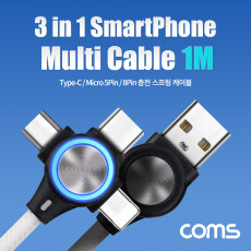 3 in 1 스마트폰 멀티 충전 패브릭 스프링 케이블 42cm-1M USB 3.1 Type C iOS 8Pin 8핀 Micro 5Pin 마이크로 5핀