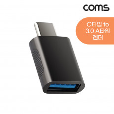 USB 3.1 Type C 젠더 USB 3.0 A to C타입 5Gbps 5V 0.5A