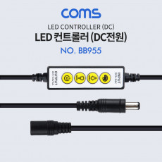 LED 컨트롤러 리모컨 원거리 조작 DC 5-28V