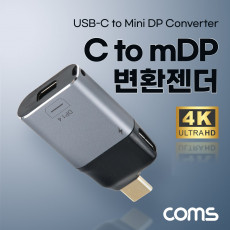 USB 3.1 Type C to 미니 디스플레이포트 컨버터 변환젠더 C타입 to Mini DP MDP 4K 60Hz UHD Mini DisplayPort