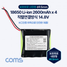 18650 충전지 4묶음 직렬연결 리튬이온배터리 접지선 2600mAh x 4 14.8v