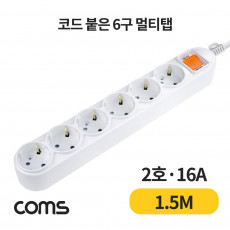 멀티탭 6구 접지 대한 2호 16A 1.5M