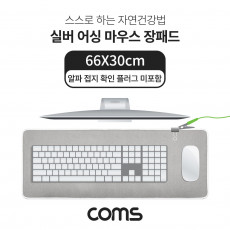 실버 어싱 마우스 장패드 66X30cm 알파 접지 확인 플러그 미포함