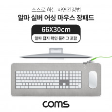 알파 실버 어싱 마우스 장패드 66X30cm 알파 접지 확인 플러그 포함