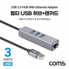 USB 2.0 허브 랜카드 USB 3포트 3Port LAN RJ45 10 100Mbps 이더넷 인터넷 네트워크 카드 멀티 허브