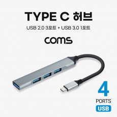 Type C USB 허브 4포트 4Port USB 2.0 3Port USB 3.0 1Port