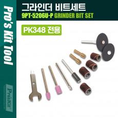 그라인더 비트 세트 연마 가공 절단 컷팅 그라인딩 정밀 가공 PK348 전용