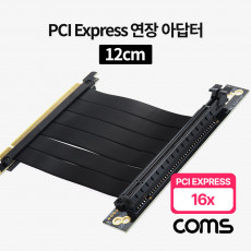 PCI Express 연장 아답터 16x PCI-E 3.0 플랫형 꺾임 꺽임 12cm