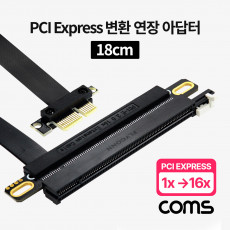 PCI Express 연장 아답터 1x to 16x PCI-E 3.0 플랫형 꺾임 꺽임 18cm