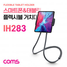 플렉시블 거치대 Flexible Holder 태블릿 스마트폰 거치 홀더 마그네틱 자석