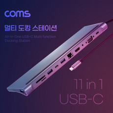 USB C타입 멀티 허브 도킹스테이션 11 in 1 HDMI 4K 30Hz VGA USB 3.1 Type C PD SD TF Card Micro SD USB 3.0 3.5mm오디오출력 RJ45 이더넷 랜 LAN