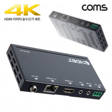 HDMI 리피터 RJ45 최대 70M 거리연장기 송수신기 HD Base T UHD 4K 지원 POC