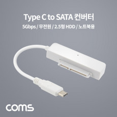 USB Type C to SATA 변환 컨버터 2.5형 SATA 22P 6Gbps 노트북용 무전원 케이블 15cm