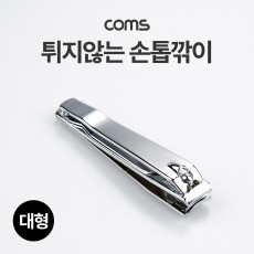 Towiner 튀지않는 솝톱깎이 손톱깍기 대형