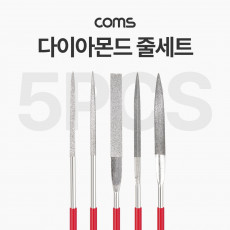 다이아몬드 다듬질용 줄세트 다듬줄 세트 5pcs 야스리 공구줄 쇠줄 180mm K-7683