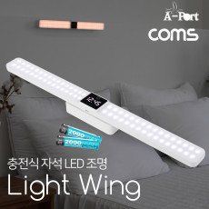 충전식 시계 LED 조명 배터리 포함 밝기조절