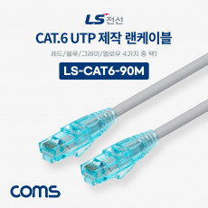LS전선 CAT.6 UTP 제작 랜케이블 빨강 파랑 회색 노랑색 택 1 90M LAN RJ45 랜선