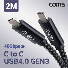 USB 4.0 GEN3 Type C PD 고속충전 케이블 2m C타입 to C타입 100W E-Marker 이마커 최대 40Gbps