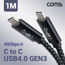 USB 4.0 GEN3 Type C PD 고속충전 케이블 1m C타입 to C타입 100W E-Marker 이마커 최대 40Gbps