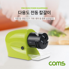 다용도 전동 칼갈이 무선 연마기 샤프너 AA x4 건전지 작동 별도구매 가위 드라이버 과도 빵칼 식칼