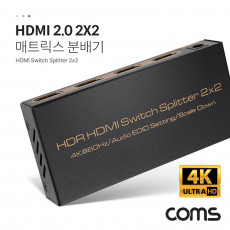 HDMI 2.0 분배기 2x2 매트릭스 스플리터 4K 60Hz 3D HDR