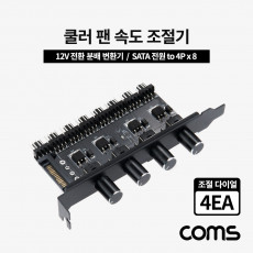 쿨러 팬 속도 조절기 전원 분배 변환기 12V SATA 전원 to 4Px6 다이얼 4EA