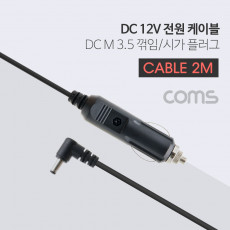 차량용 DC 12V 시가 전원 케이블 2A 2M 시가잭 시거잭 충전 DC 외경 3.5