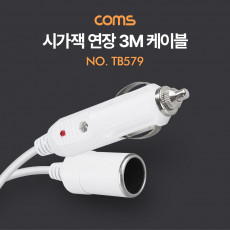 차량용 시가 전원 연장 케이블 3M 연결 시가 소켓 플러그 시가잭 시거잭