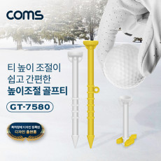 높이조절 골프티 경제형 40mm-60mm 5단계 맞춤 티높이 조절