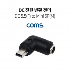 DC 전원 변환 젠더 5.5 2.1 F to Mini 5P M 꺾임 꺽임