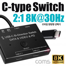 USB 3.1 Type C 양방향 선택기 8K4K 30Hz 2포트 Gen 2