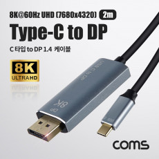 USB 3.1 Type C to 디스플레이포트 변환 케이블 2M 컨버터 C타입 to DP Displayport 1.4 8K 60Hz UHD