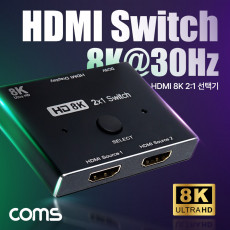 HDMI 선택기 2:1 8K 30Hz 4K 120Hz