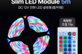 LED 슬림형 줄 띠형 DC전원 12V 슬림 LED바 5M RGB 컬러 라이트 색조명 DIY 램프 LED 다용도