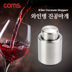 와인병 진공마개 병마개 스토퍼 푸시형