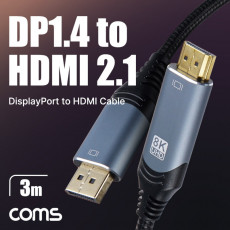 액티브 디스플레이포트 to HDMI 변환 케이블 3M DP1.4 to HDMI 2.1 Active DisplayPort 8K 60Hz UHD