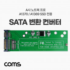 SATA 변환 컨버터 A사 노트북 프로 모델 A1370 A1369 SSD 전용 호환 변환 카드