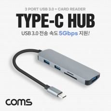 USB 3.1 Type C 멀티허브 도킹 USB 3.0 x 3포트 3port 외장형 카드리더기 Micro SD TF SD C타입
