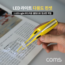 LED 다용도 핀셋 쪽집게 돋보기 확대 램프 라이트