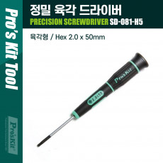 정밀 육각 드라이버 2.0 x 50mm 컴퓨터 스마트폰 전자제품 수리