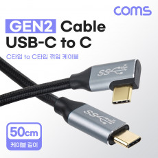 USB 3.1 Type C 케이블 50cm GEN2 10Gbps C타입 to C타입 꺾임 꺽임 Metal Black