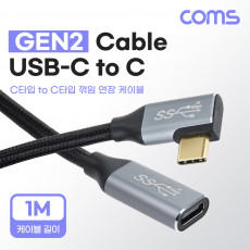 USB 3.1 Type C 케이블 1M GEN2 10Gbps C타입 to C타입 측면꺾임 Metal Black