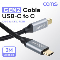 USB 3.1 Type C 케이블 3M GEN2 10Gbps C타입 to C타입 Metal Black