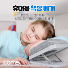 휴대용 책상 베개 접이식 낮잠 수면 사무용 가정용 사무실 공부