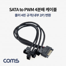 SATA to PWM 4분배 쿨러 전원 변환 케이블 12V 4P규격 내부2P