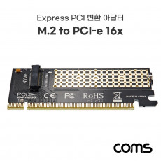 PCI Express 변환 컨버터 M.2 NVME SSD KEY M to PCI-E 16x 변환 카드 써멀패드 보호케이스