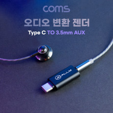 USB 3.1 Type C 오디오 젠더 C타입 to 3.5mm 스테레오 이어폰 젠더