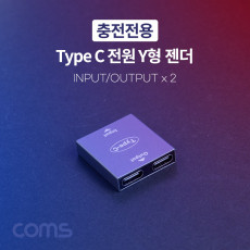 USB 3.1 Type C 젠더 C타입 to 듀얼 C타입 충전전용