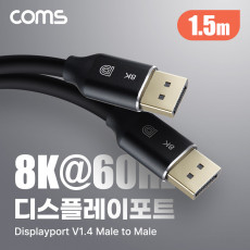 8K 디스플레이포트 케이블 1.5M DP 1.4V 8K 60Hz 4K 120Hz UHD DisplayPort M to M